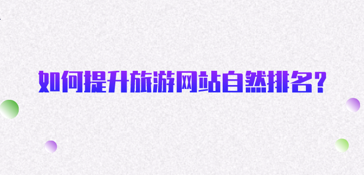 旅游網(wǎng)站.png