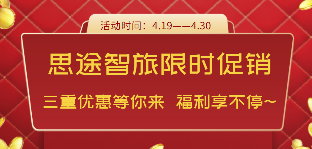 4月好禮，限時促銷.png